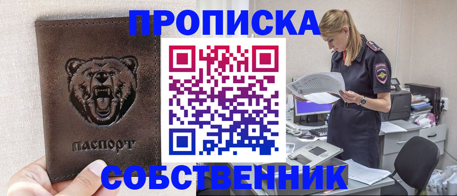 временная регистрация надежно в Камызяке