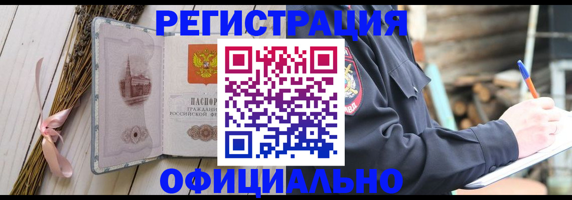 прописка регистрация в Камызяке