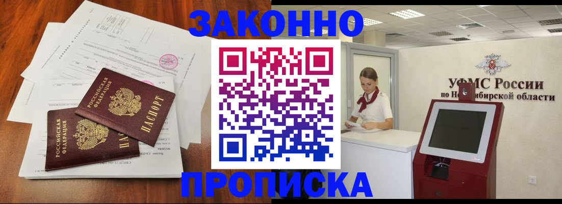 где прописаться в Камызяке