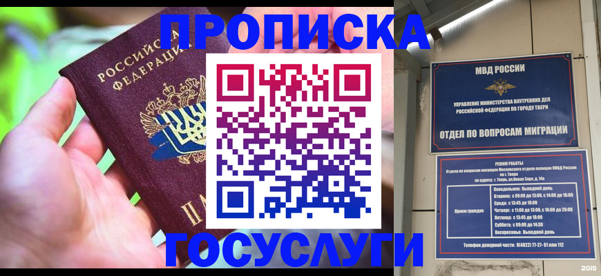 временная регистрация 2025 в Камызяке