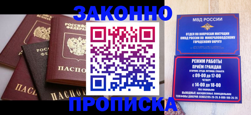 временная регистрация для всех в Камызяке
