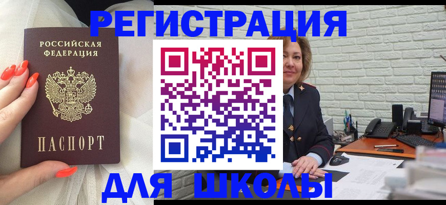 прописка для работы в Камызяке