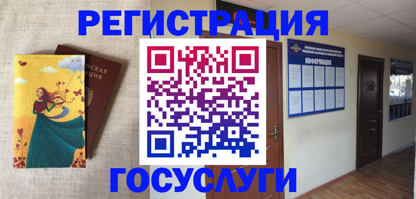 временная регистрация надежно в Камызяке