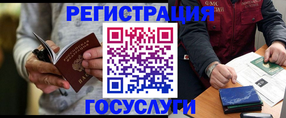 миграционный учет в Камызяке