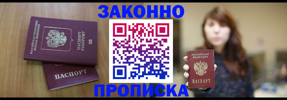временная регистрация для всех в Камызяке