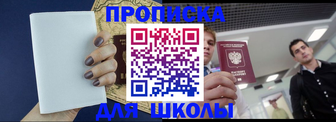 прописка поиск в Камызяке