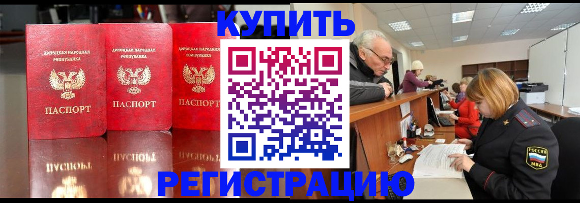 временная регистрация собственник в Камызяке