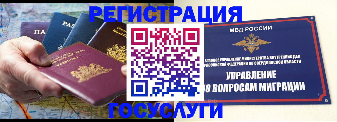 прописка иностранных граждан в Камызяке