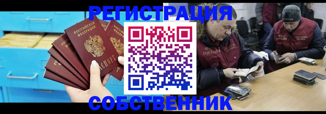 временная прописка в Камызяке