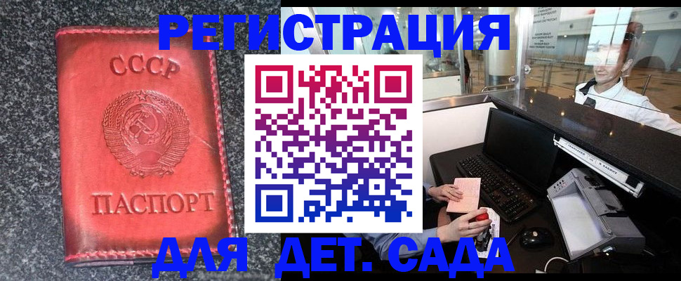 временная регистрация для всех в Камызяке
