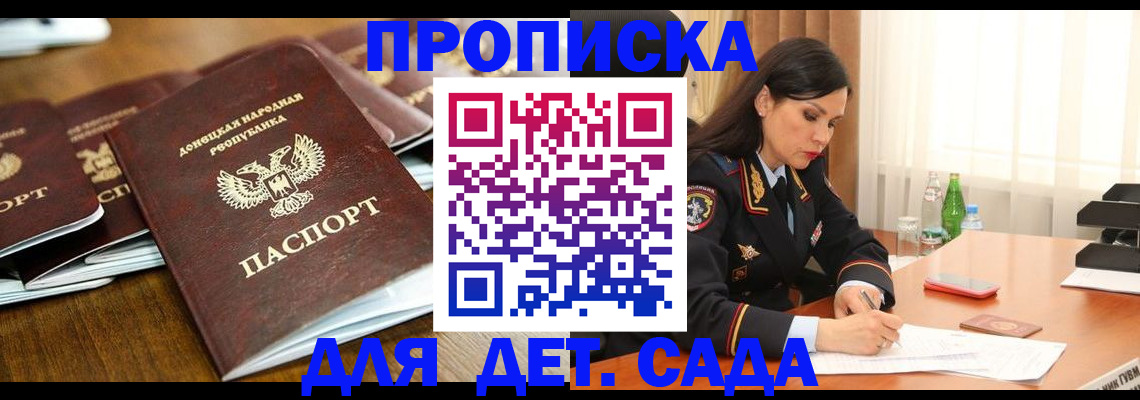 прописка в квартире в Камызяке